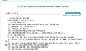 父亲病故摆2桌酒席被罚五千？丧事从简不能脱离实际